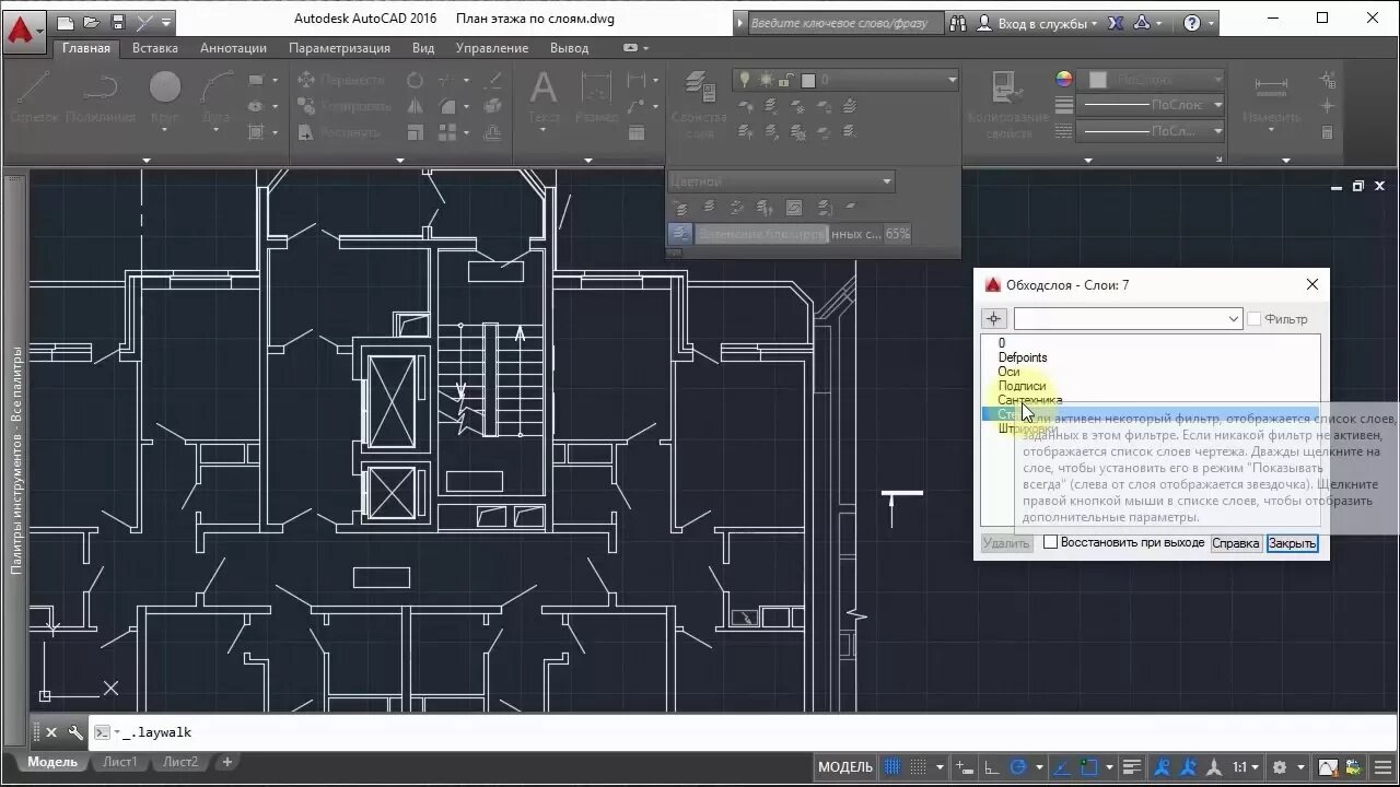 Очистить чертеж в автокаде от мусора Чистим DWG файлы от ненужных элементов Все что связано с программными продукта