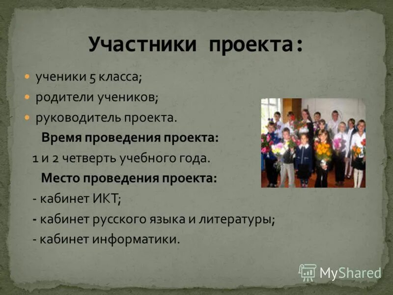 деление классов на математические, гуманитарные. проекты учеников. проект учащегося 7 класса. урокопроектная деятельность. проекты школьников 5 класс.