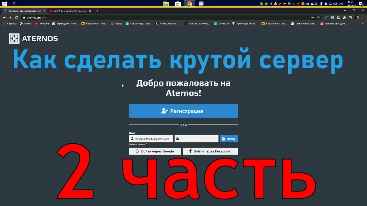 Как сделать донат на атернос. Атернос сервера. Крутые сервера Атернос. Как сделать крутой сервер. Атернос создать сервер.