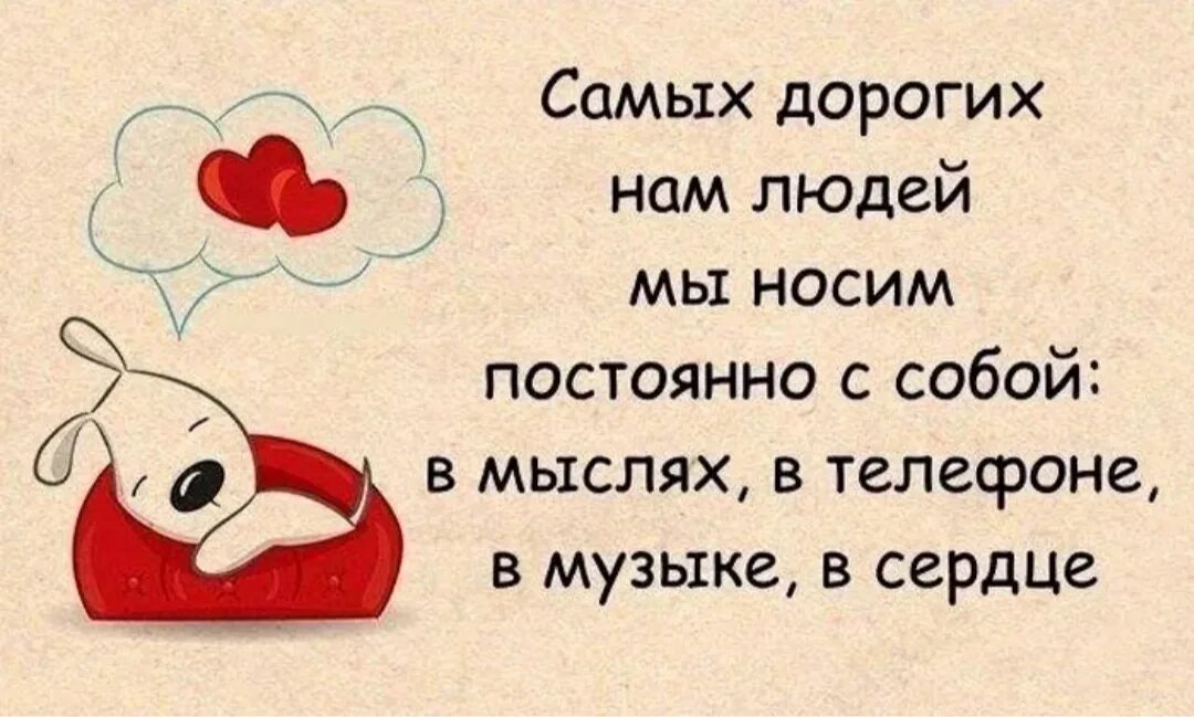 Человек дорогой самый милый самый родной. Открытка дорогому человеку. мой самый дорогой человек. стихи дорогому человеку. дорогому человеку.