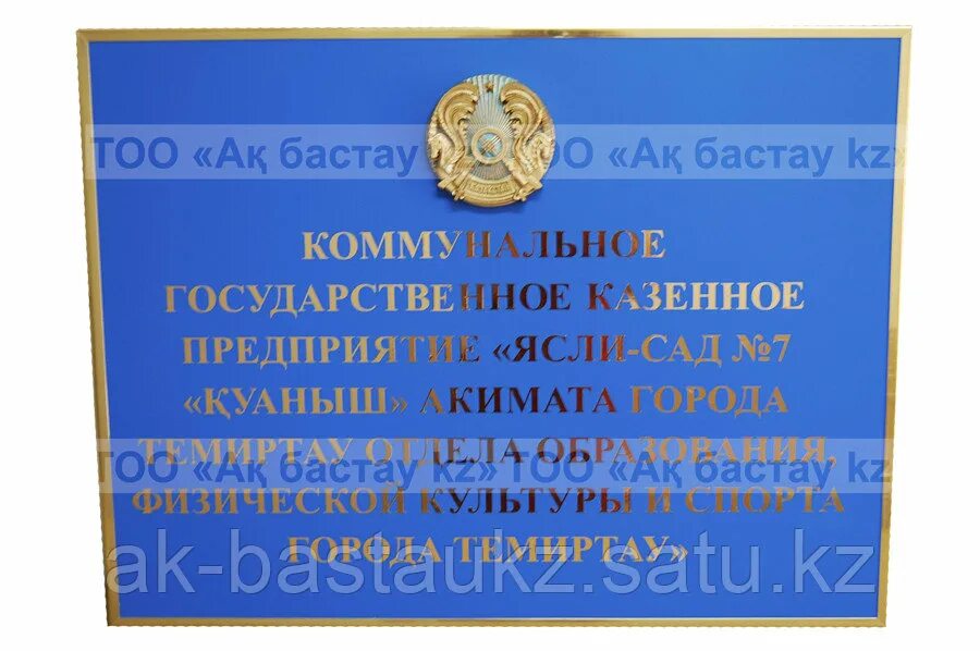 Бизнес бастау логотип. Бизнес бастау. Bastau, казахстан. Тоо "ск капитал 2020". Тоо бастау.