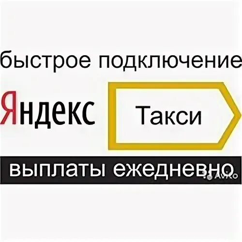Работа водителем с ежедневной оплатой