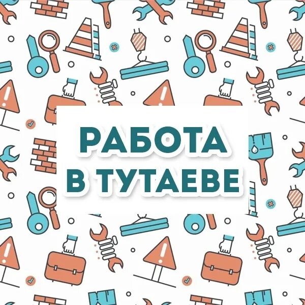 Работа в соболево. Работа в соболево