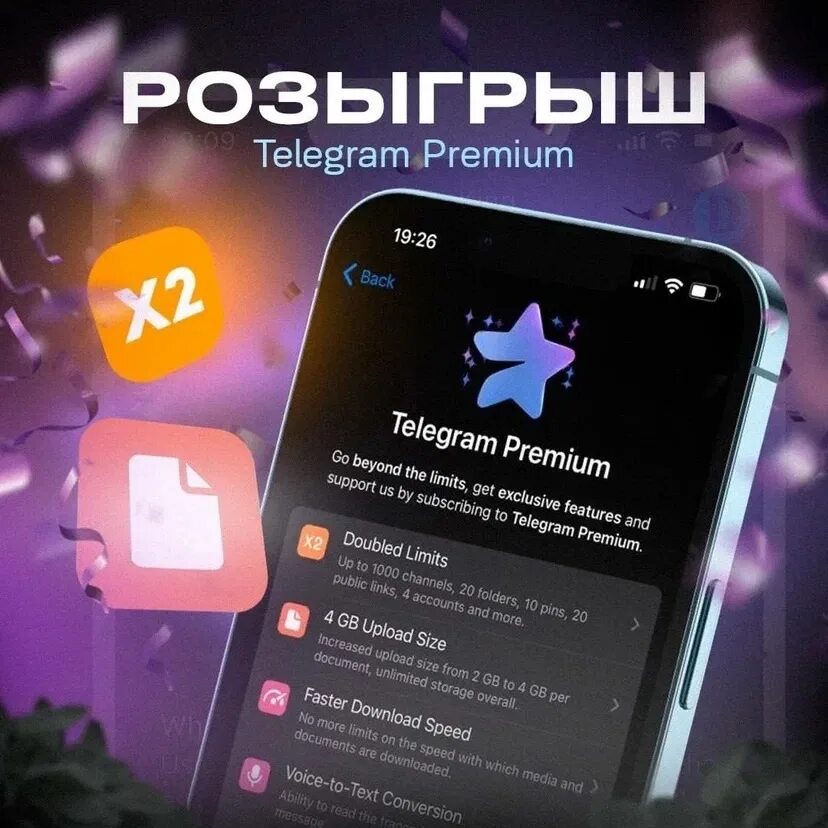 Как получить бесплатный то премиум. Розыгрыш telegram premium. розыгрыш в телеграмме. розыгрыш тг премиум. бот для розыгрышей в телеграмме.