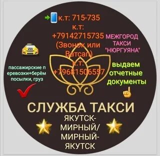 Такси мирный