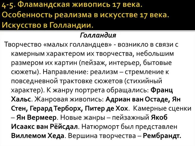 Причины подъема голландии в 17 веке. Нидерланды в 17 веке карта. Революция в голландии 1566-1609. Причины подъема голландии в 17 веке. Карта нидерландов голландии 17 века.