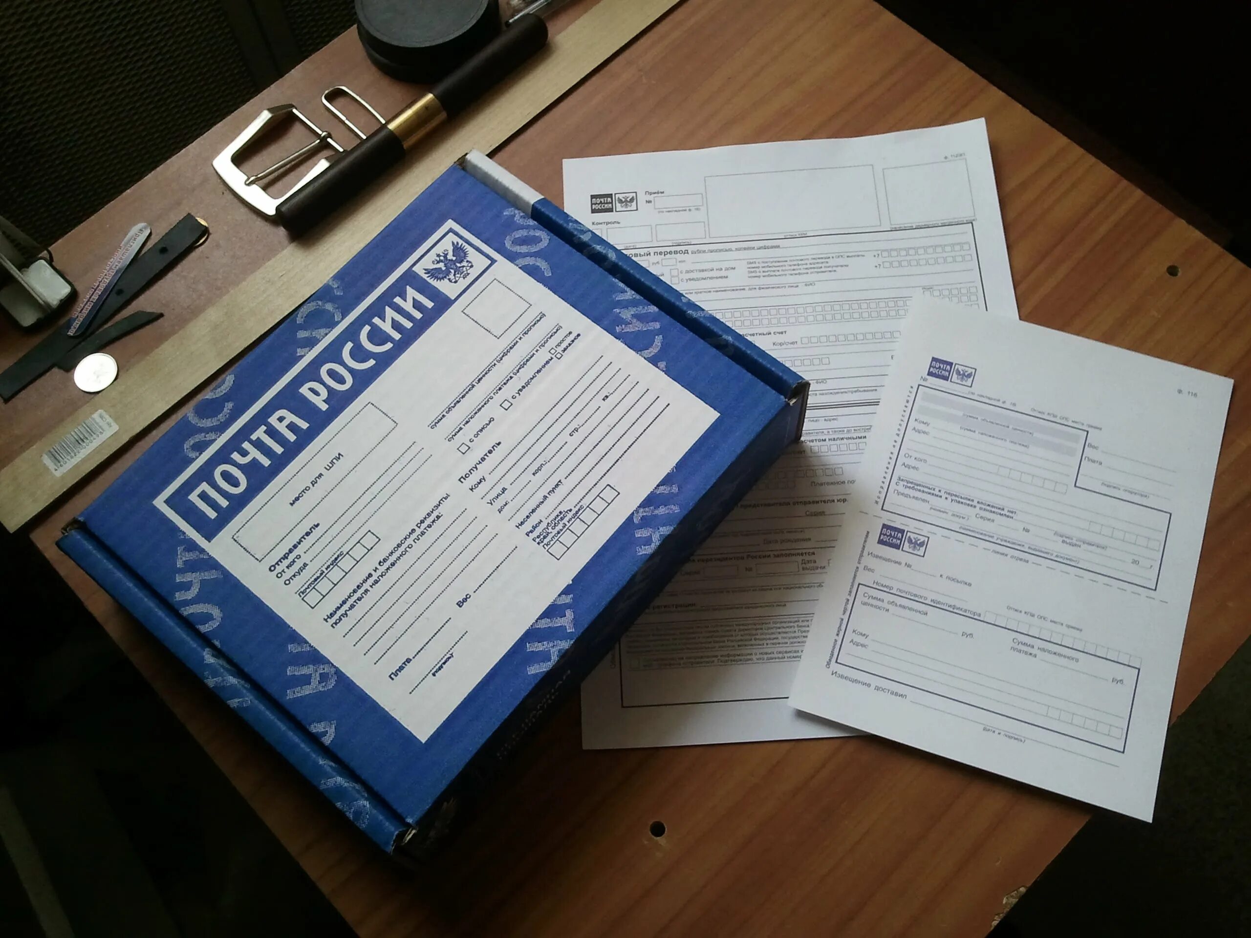 Переслать посылку