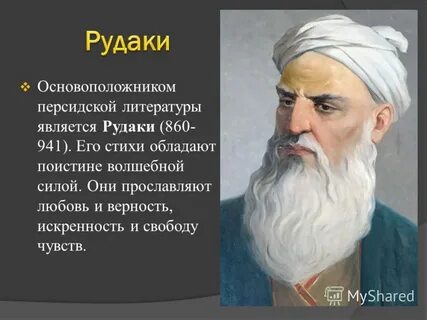 Таджикские стихи