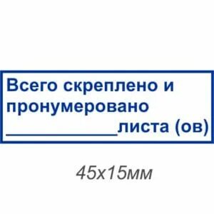 Нумерация образцов