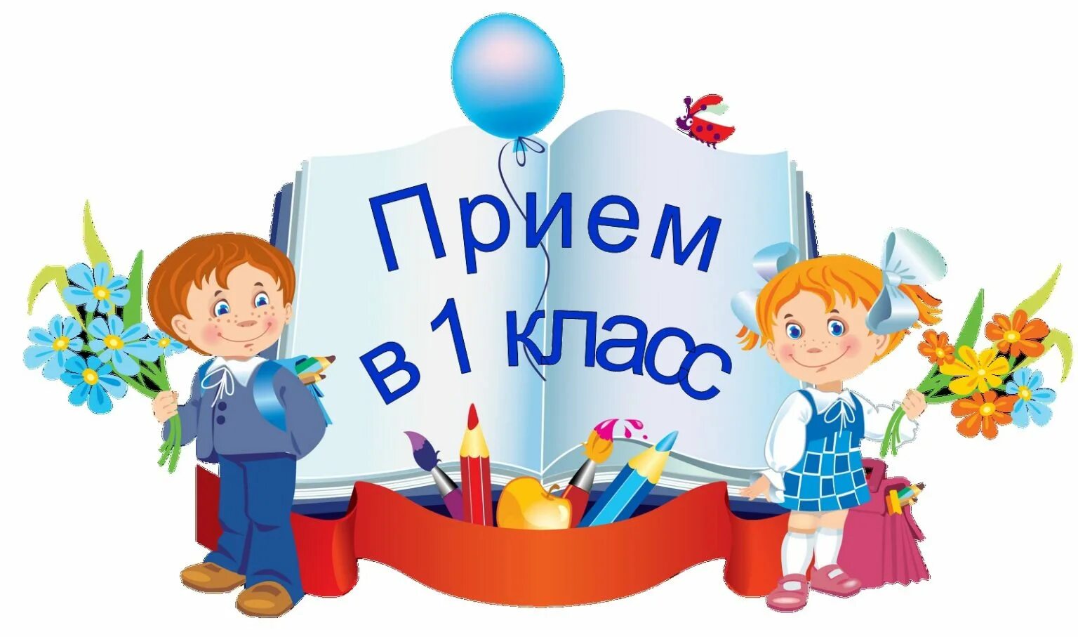 Учебный год продлят. Будущие первоклассники. Малышкина школа. Бейджики для первоклассников. Родителям будущих первоклассников.