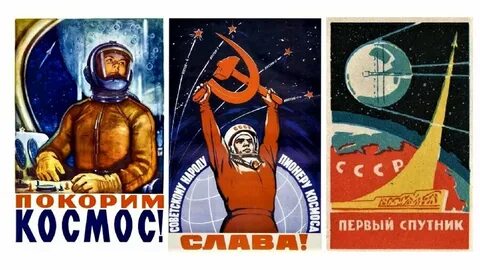 Плакаты космос