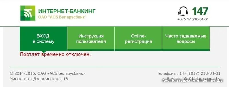 Банк партнер беларусбанка. Беларусбанк лого. Беларусбанк чек. M-Banking Беларусбанк. Войти Беларусбанк.