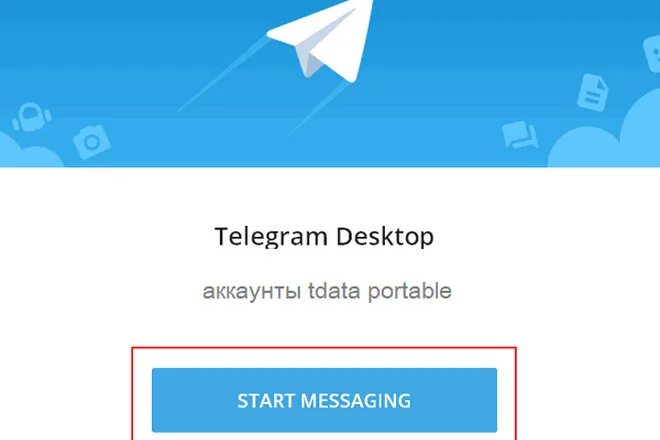 Купить аккаунт телеграм tdata. Вылетел аккаунт телеграмм. Продажа телеграм аккаунтов. Удаленный аккаунт в телеграмме. Телеграмм аккаунт на 5 минут.