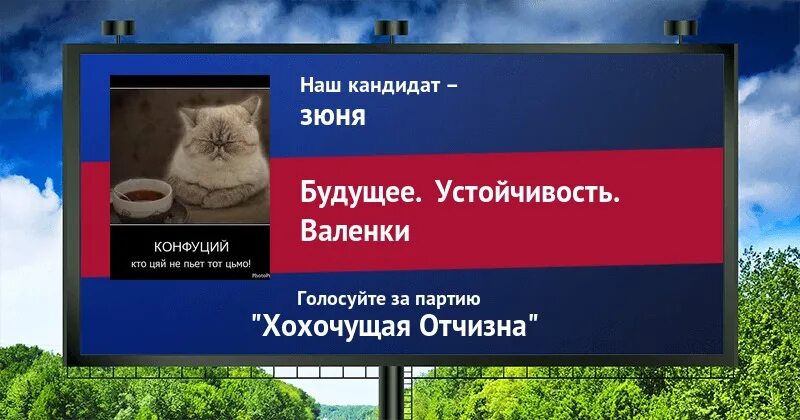 Предвыборная программа президента школы. Листовки для президента школы. Выборы президента школы. Голосуй за единую россию. Предвыборная программа в школе.