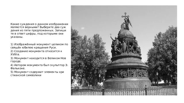 В каком городе находится данный памятник. В каком городе находится данный памятник