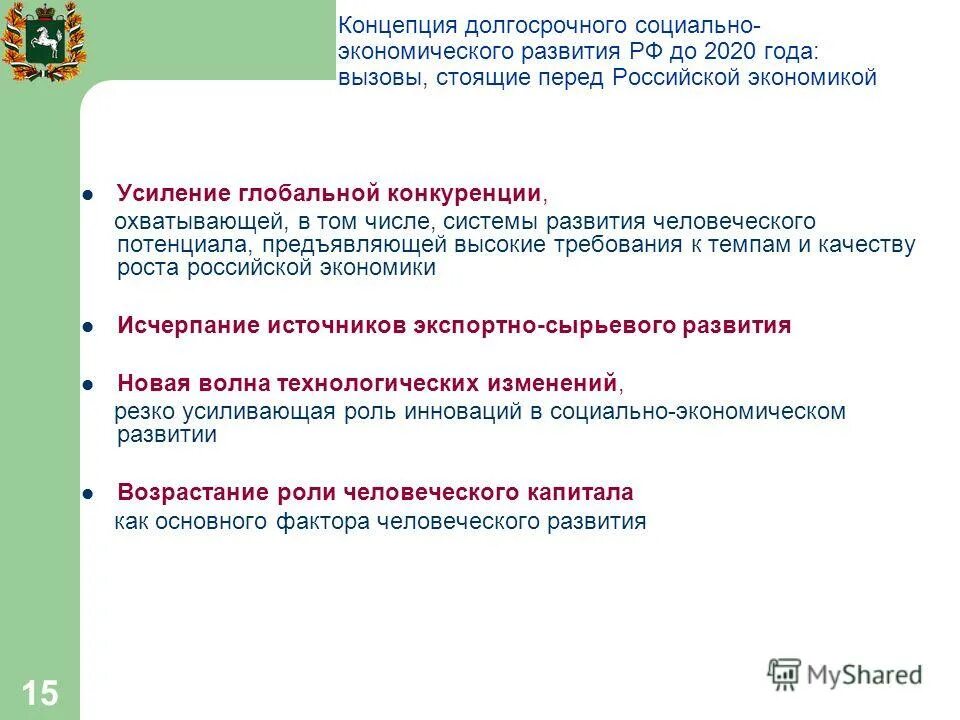 Главные вызовы перед журналистами. Вызовы 21 века и проблемы образования. Вызовы 21 века в образовании. Россия и внешние вызовы современности. Вызовы стоящие перед системой образования.