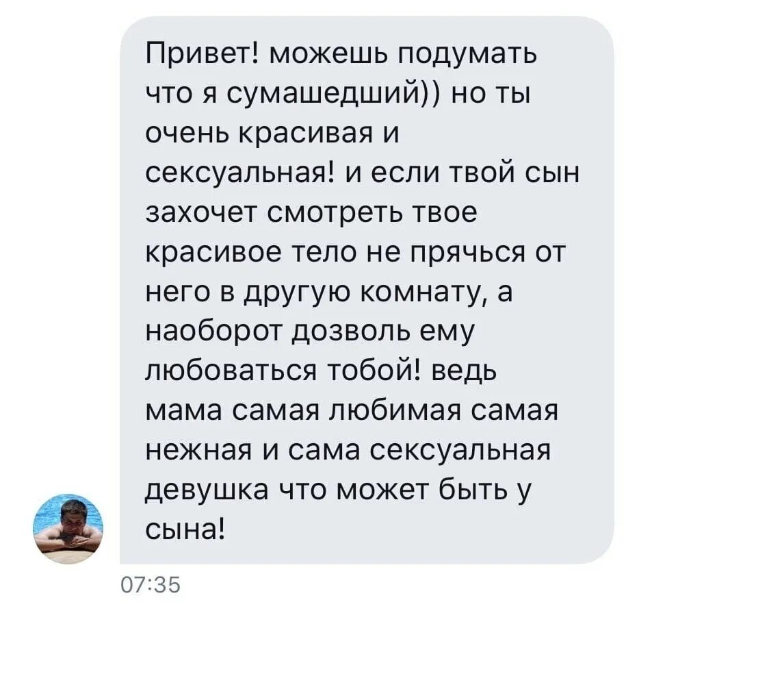 Переписка незнакомых людей. Красивое письмо незнакомой девушке. Что написать неизвестному человеку. Чтобы не писали смс незнакомые люди. Переписка с угрозами.