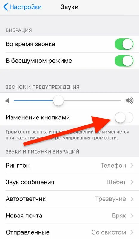 Как изменить звук будильника на айфоне 11. Увеличение громкости на айос. Звуковые настройки в айфоне. Как изменить громкость на айфоне. Как настроить громкость звонка на айфоне 11.