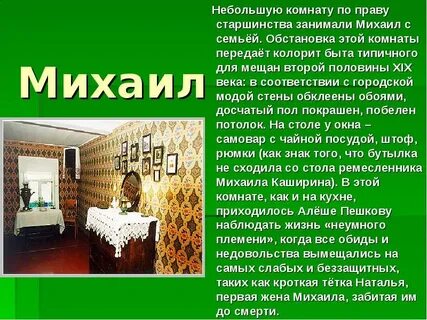 Передай комнате