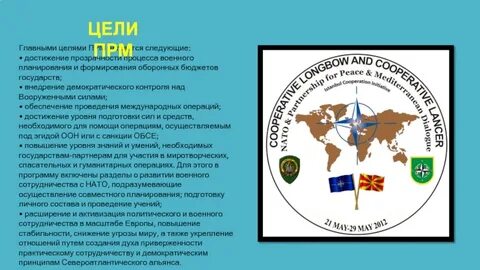 Партнерство во имя
