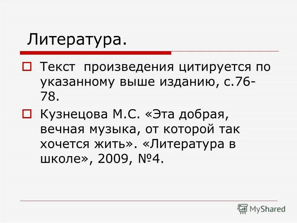 уровни текста в литературе