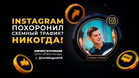 Ограничен инстаграм