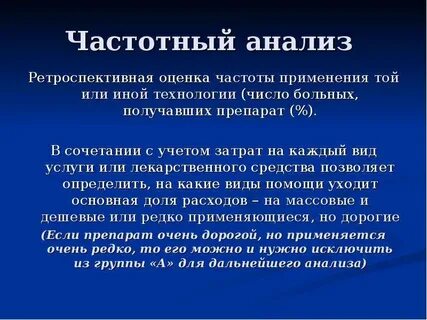 Ретроспективное условие