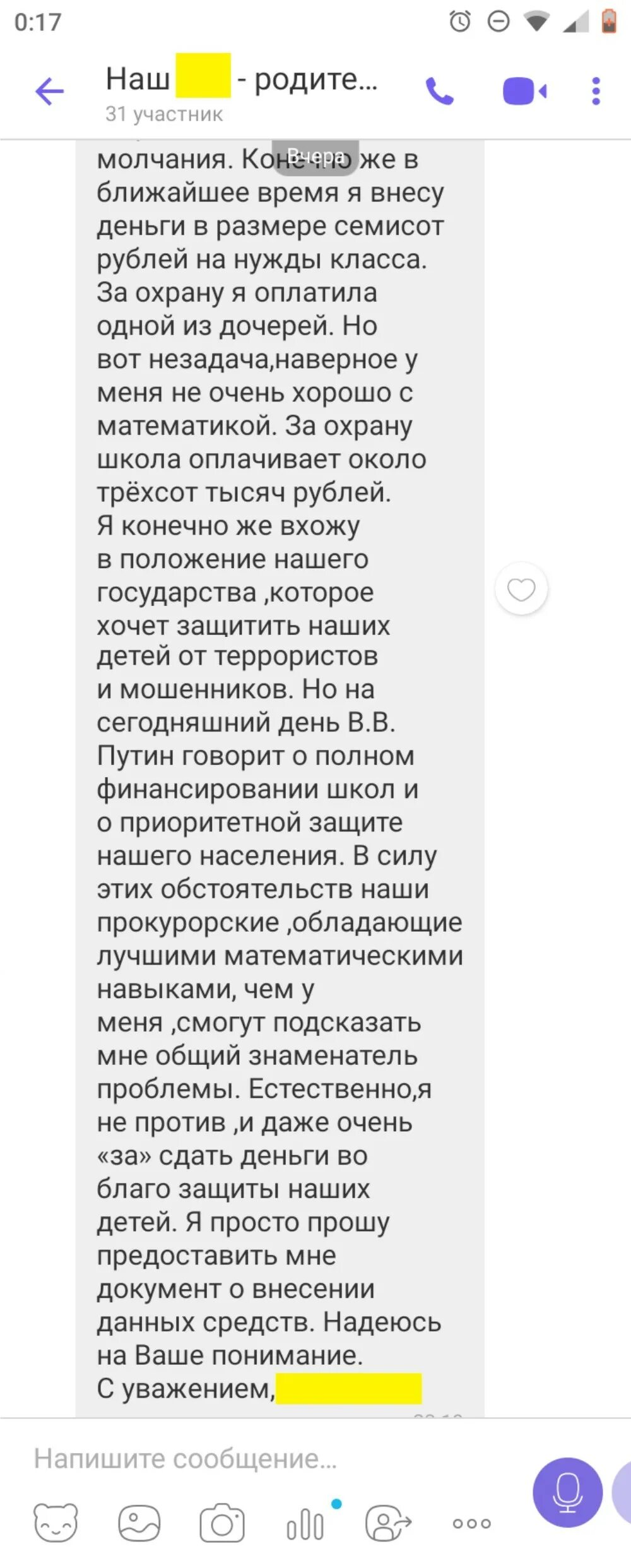 Деньги на нужды класса. Нужды класса список. сдаем деньги на нужды класса. сбор денег на нужды класса. что нужно в класс нужды.