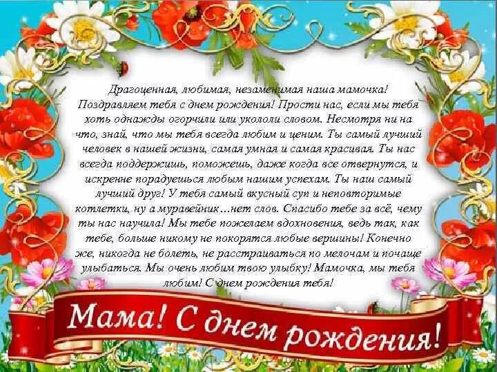 День рождения мамы. Поздравление любимой мамочке. С днём рождения тебя мама. Любимой маме с днем рождения.