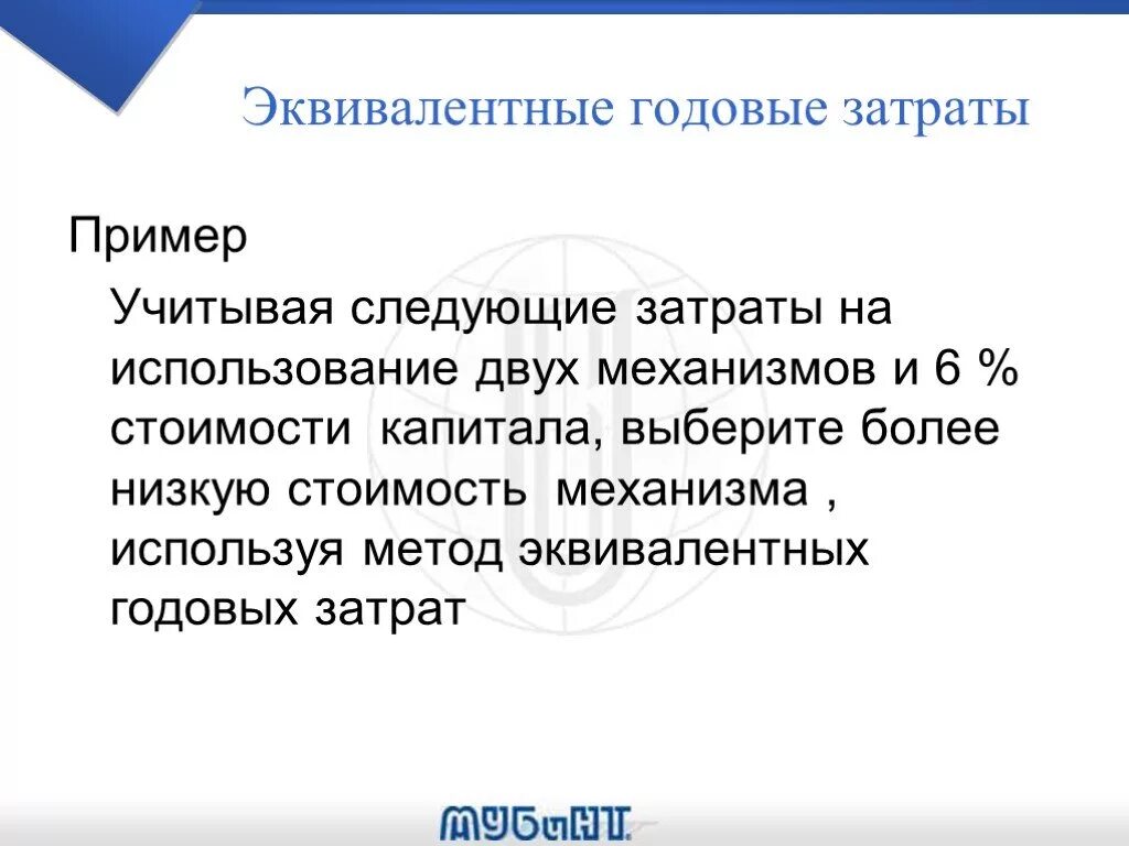 Годовая эффективная доза. Годовой эквивалент. Чему равен естественный фон радиации. Эквивалентные годовые затраты. Эквивалентные годовые затраты.