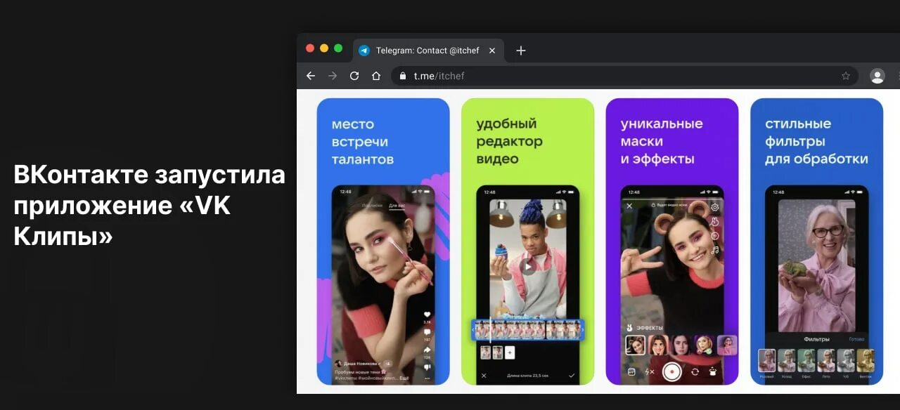 Реклама в клипах вконтакте. Вк. Видеоклип приложение для айфона. Программа для просмотра видео. Вк клипы реклама.