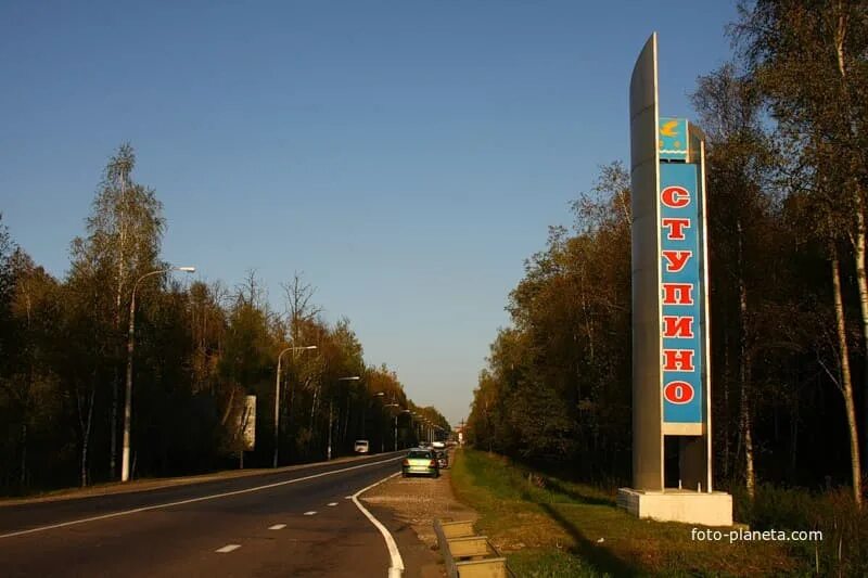 Ступино памятники достопримечательности. Ступино московская область. Центральная площадь ступино. Погода город ступино. Погода в г ступино моск обл.