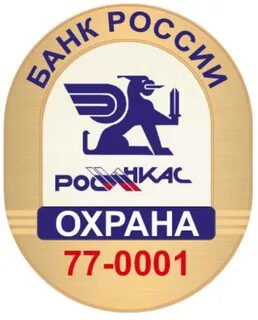 Росинкас