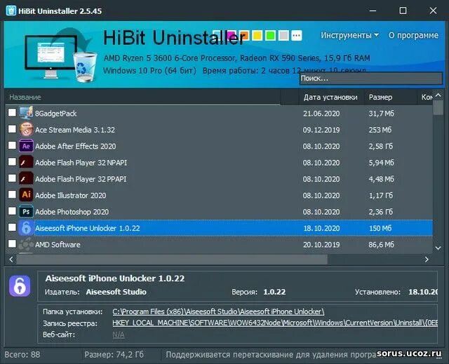 Время стирает имена. Программы для управлением пк. Программа быстро 30. Планка для похудения. Программа быстро 30.