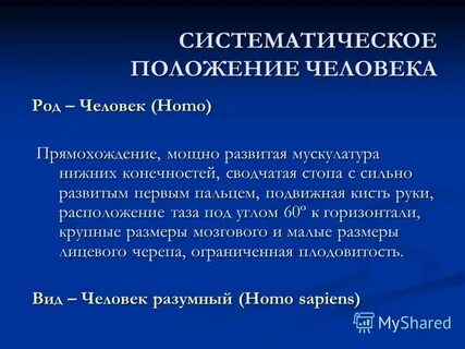 Личность род