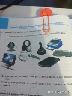 Информатика 7 класс устройство
