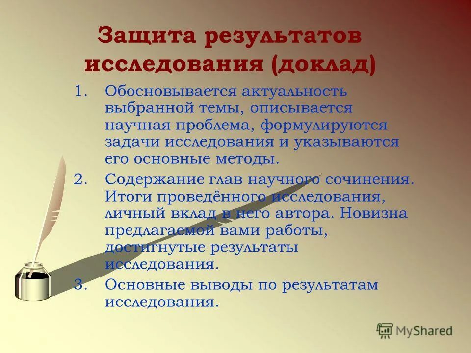 Виды доказательств в логике. Мероприятие. Логическое доказательство. Родительские практики. Цель доклада.
