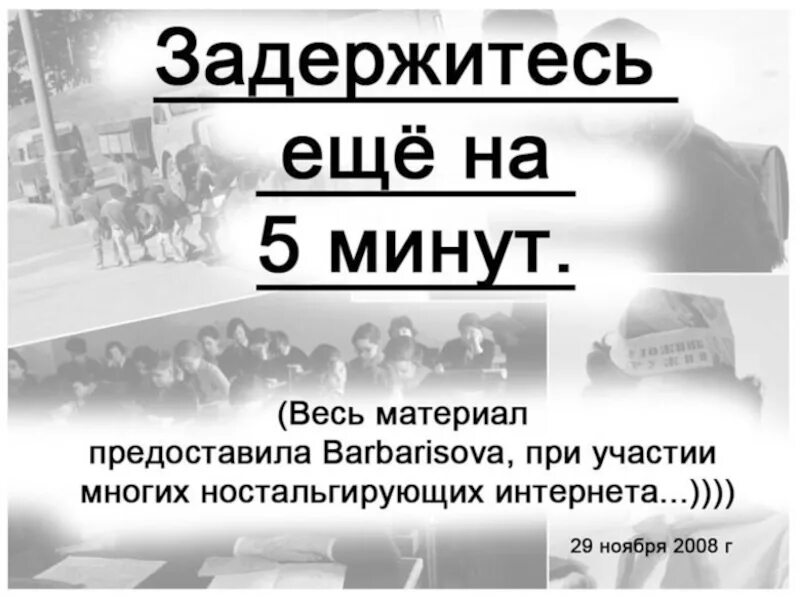 90 года цитаты. Ностальгия по ссср стихи. ностальгия по былым временам. ностальгия цитаты. дети 80-х годов цитаты.
