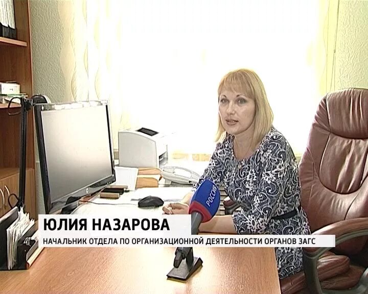 Заведующая отделом загса. Загс по городу энгельсу и энгельсскому району. Заведующая отделом загса. Дворец бракосочетания верхняя пышма. Начальник отдела загс.