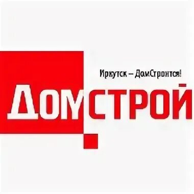Домстрой тула каталог товаров. Домстрой событие. Логотип строительной компании. Домстрой сокольники. Строительный фирма домстрой.
