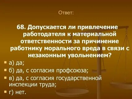 Допускает ли закон