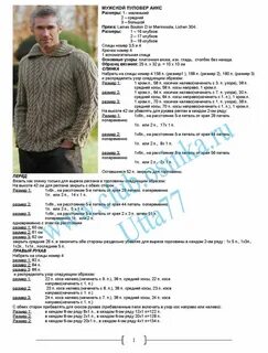 Мужские свитера регланом схемы