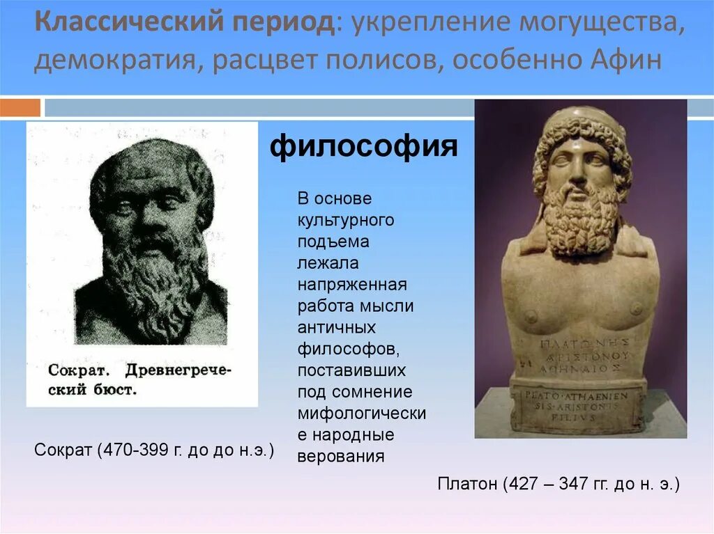 Афинская демократия при перикле. Афинская демократия периода расцвета. Э. Расцвет афинской демократии. Демократия в афинах кратко.