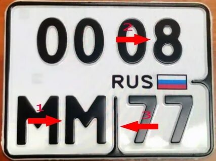 Где изготовить номера