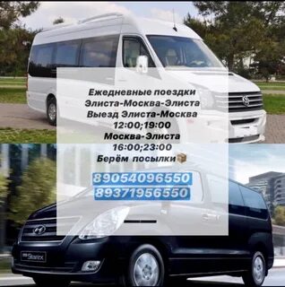 Ежедневные поездки