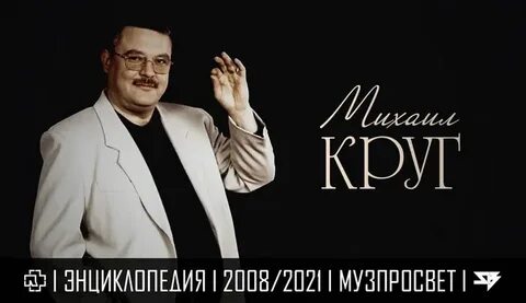 Круг фраер