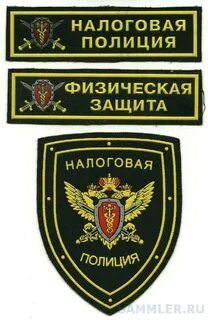 Налоговая полиция