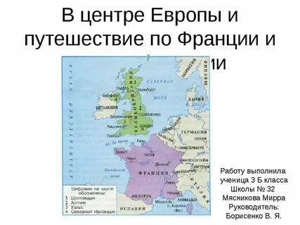 Франция великобритания в 19 веке конспект урока