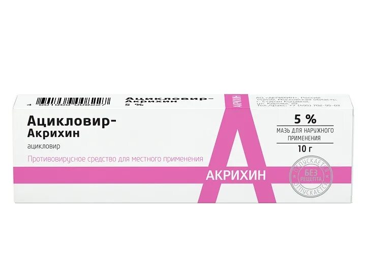 Акрихин мазь. Акрихин мазь