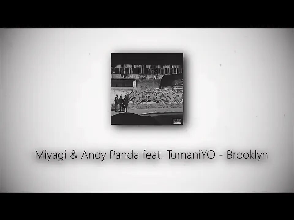 Miyagi & Andy Panda feat. TUMANIYO - Brooklyn. Brooklyn Miyagi текст. Brooklyn мияги. Песня miyagi andy panda brooklyn